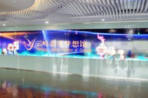 云峰翡翠梦想馆